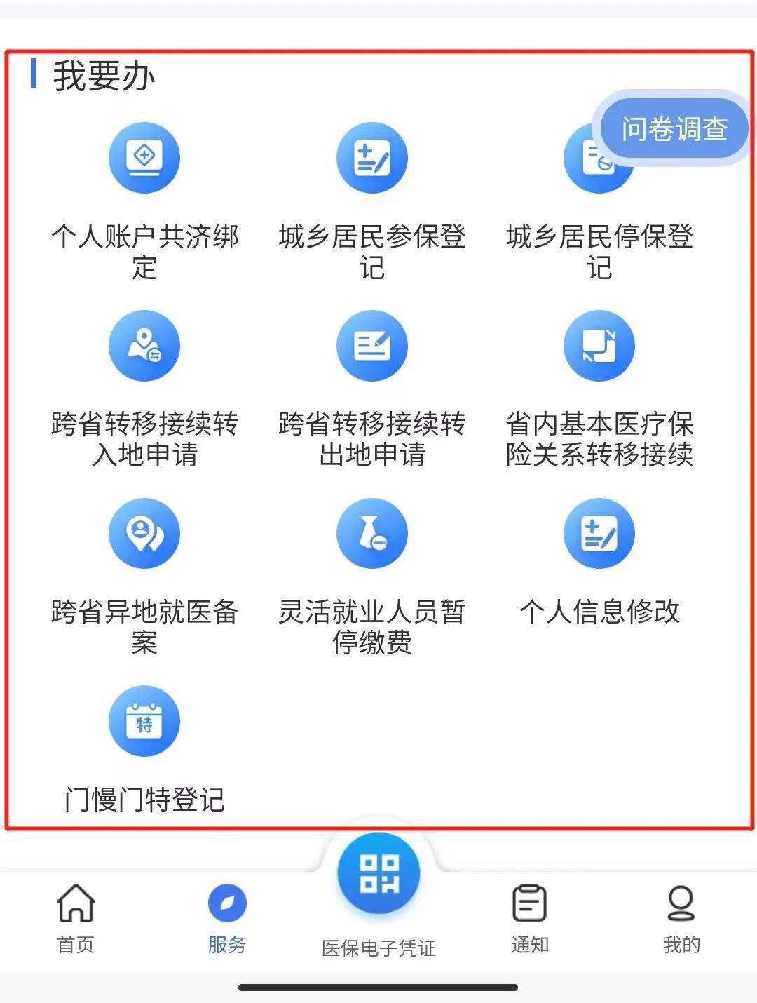 金昌最新24小时在线套医保微信方法分析(最方便真实的金昌24小时在线套医保微信能用吗方法)