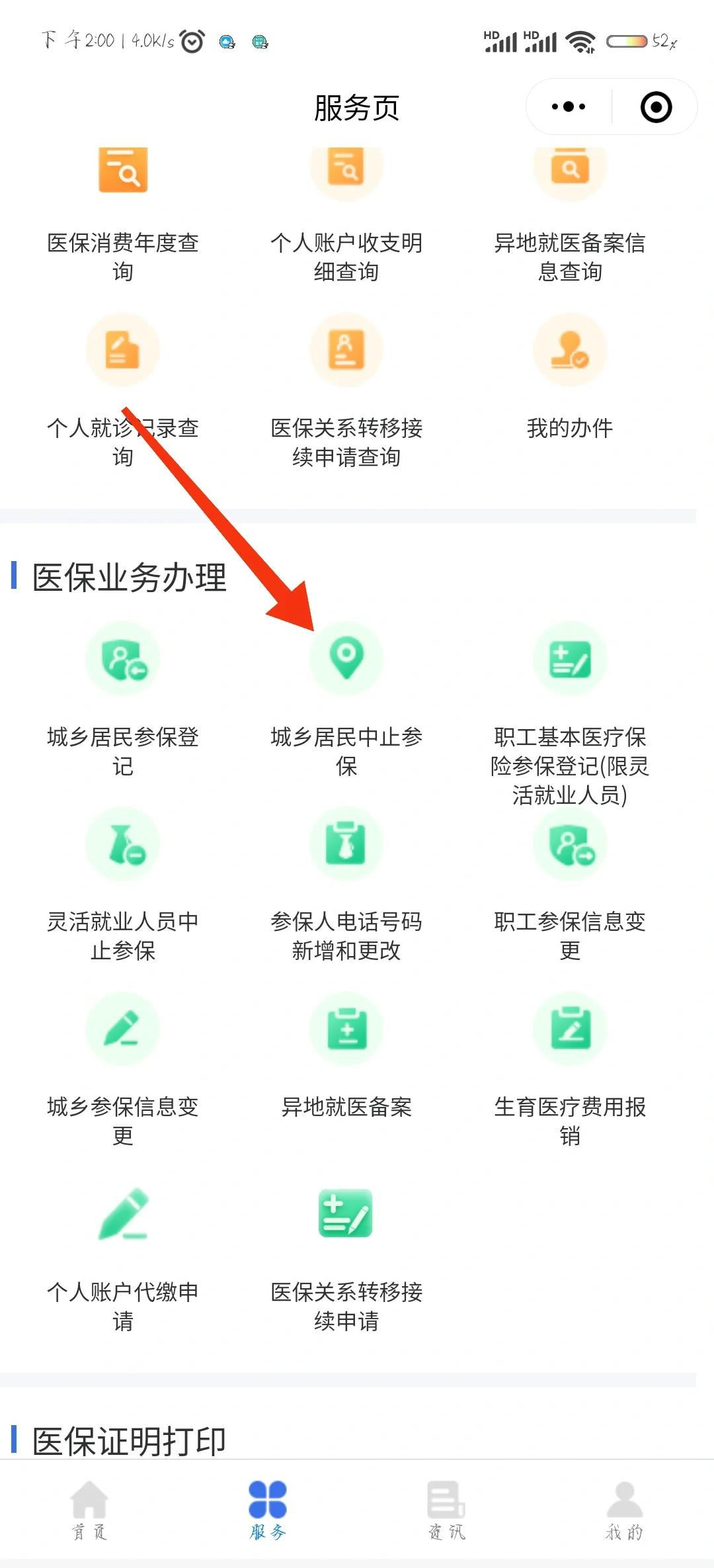 金昌最新医保卡钱转到微信步骤方法分析(最方便真实的金昌医保卡的钱怎么转银行卡?方法)