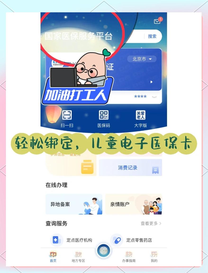金昌最新如何医保卡绑定微信方法分析(最方便真实的金昌医保卡绑定微信怎么不能支付方法)