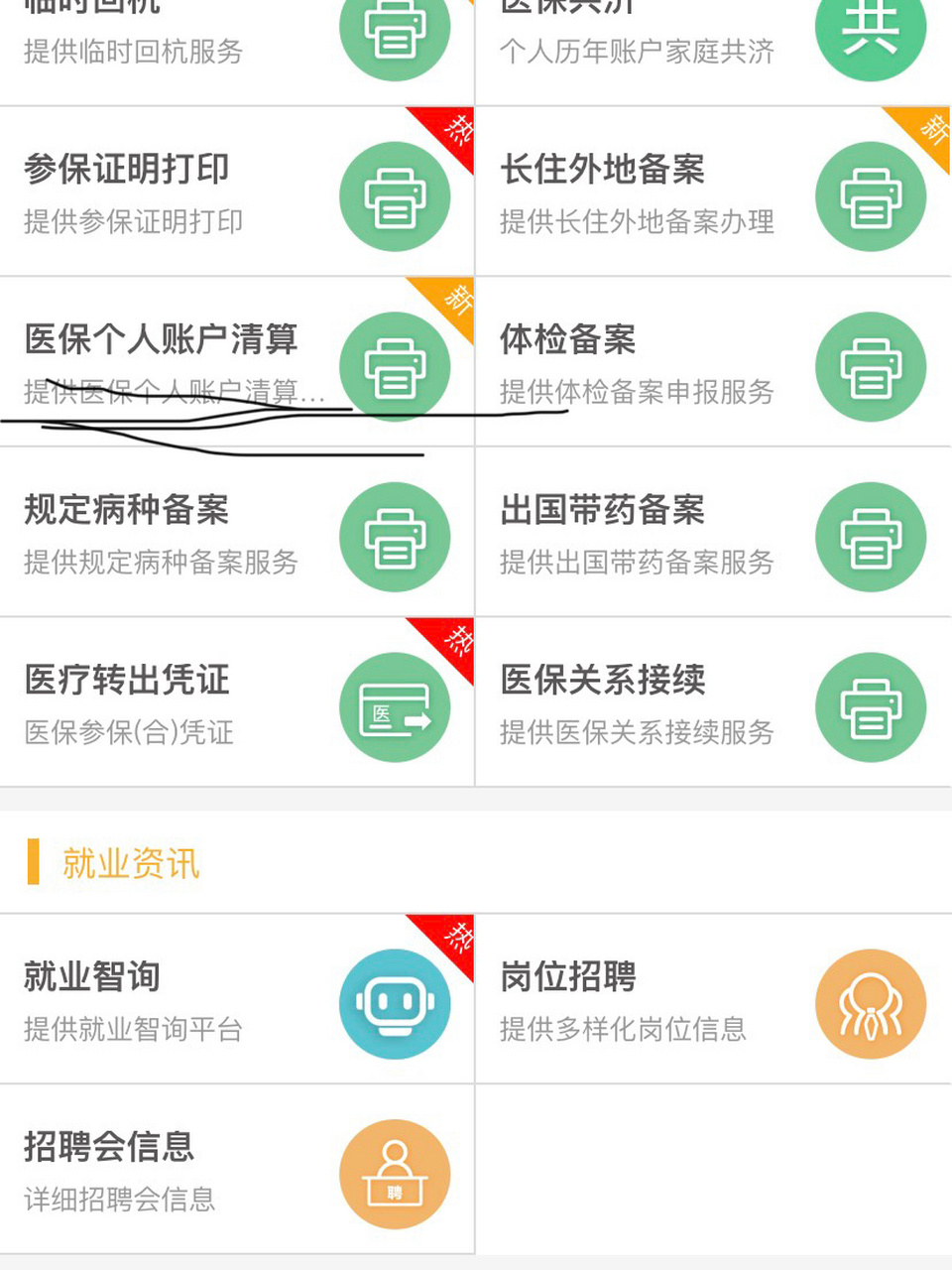 金昌最新医保卡提取方法分析(最方便真实的金昌医保卡提取现金步骤方法)