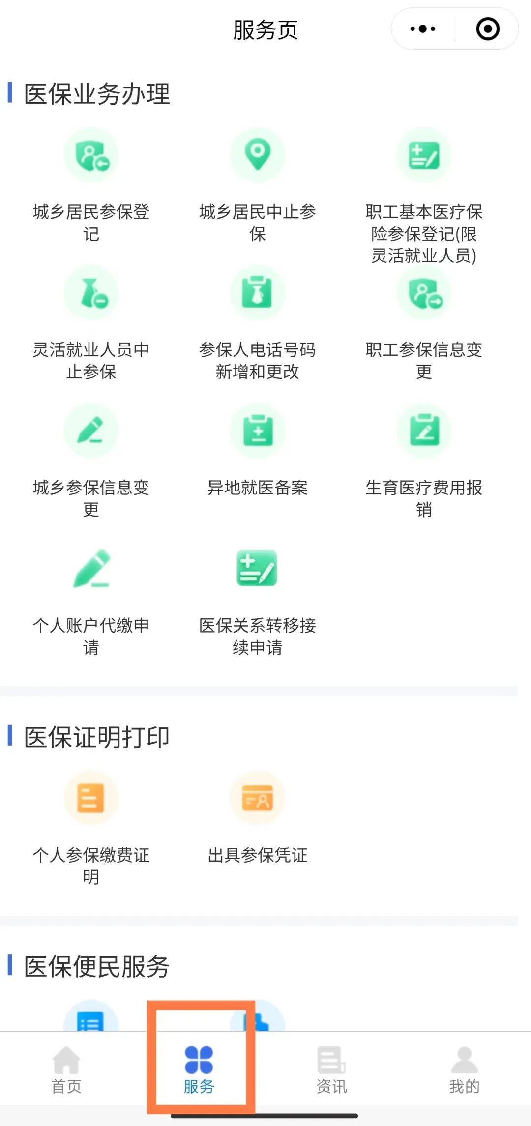 金昌最新医保卡怎么绑微信查余额方法分析(最方便真实的金昌医保卡怎么绑微信查余额查询方法)