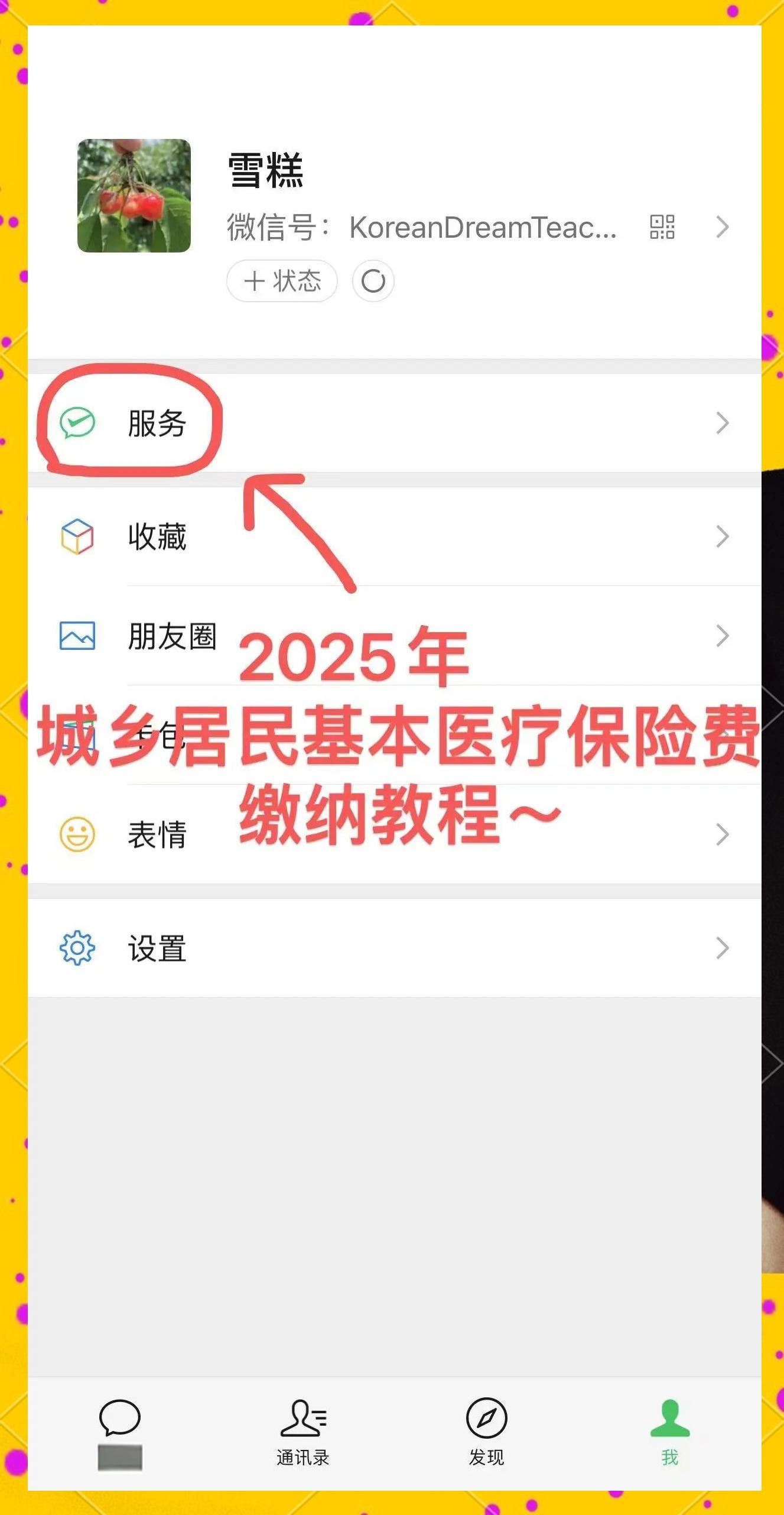 金昌最新医保卡咋绑定微信方法分析(最方便真实的金昌医保卡绑定微信能把钱取出来吗方法)