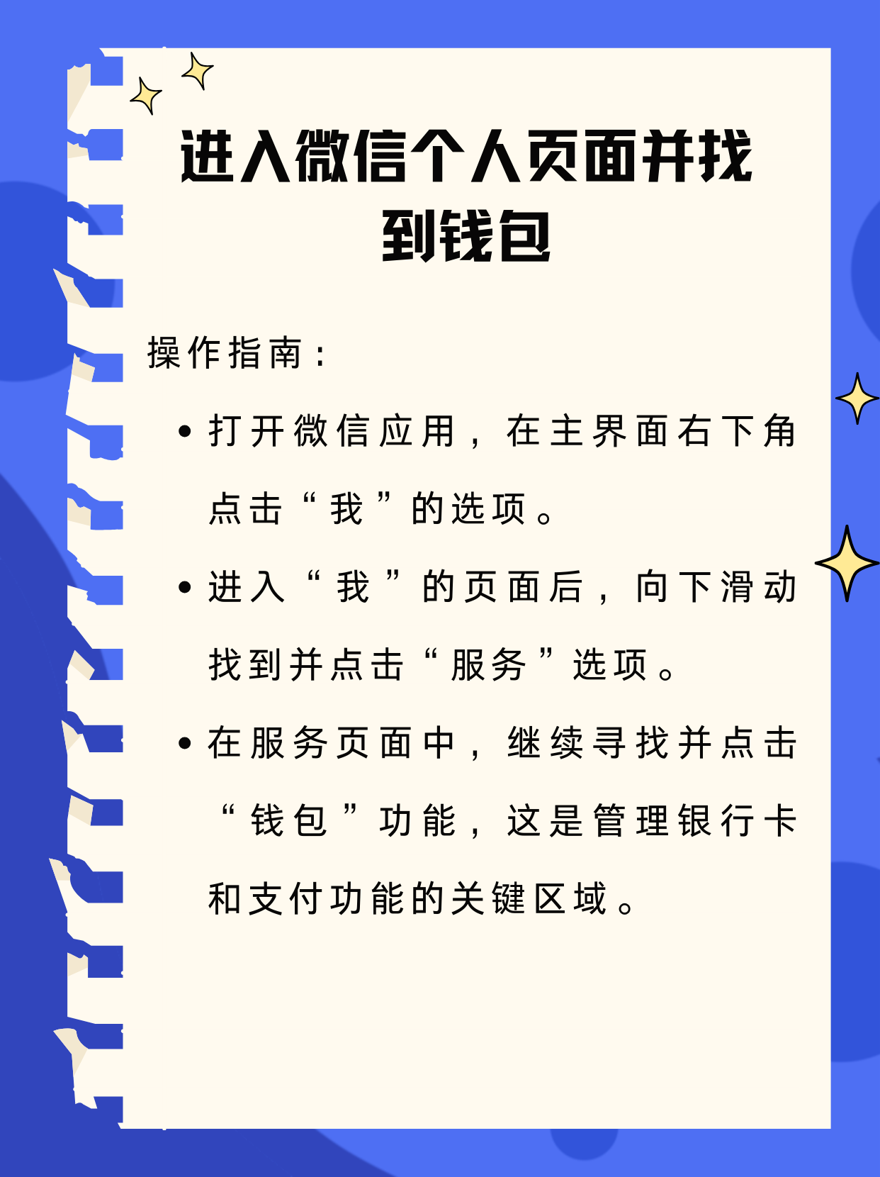 金昌最新新办的卡怎么绑定微信方法分析(最方便真实的金昌新卡怎么上微信方法)