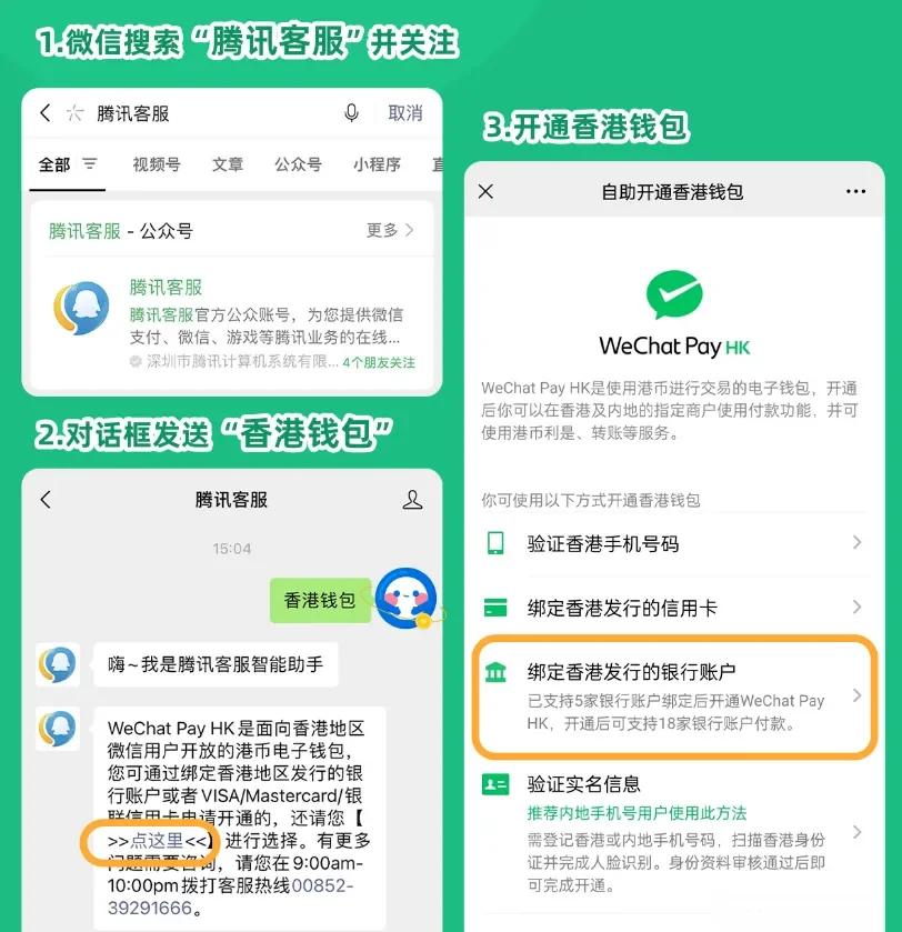 金昌最新新办的卡怎么绑定微信方法分析(最方便真实的金昌新卡怎么上微信方法)