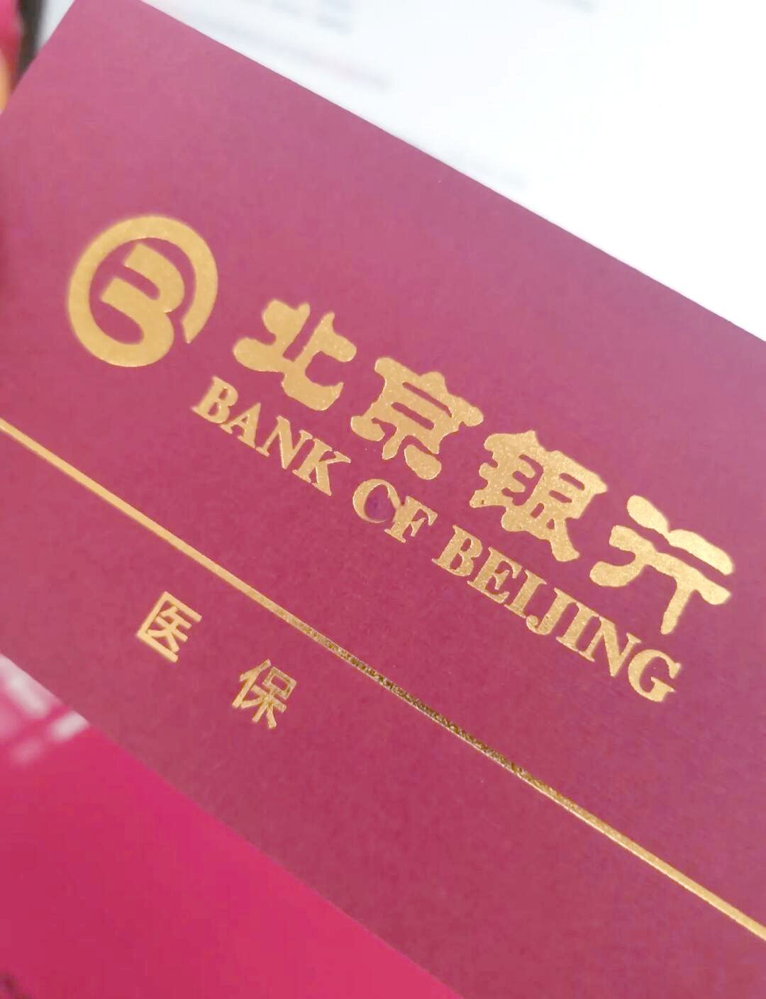 金昌最新北京个人医保账户取现方法分析(最方便真实的金昌北京医保取现需要什么流程方法)