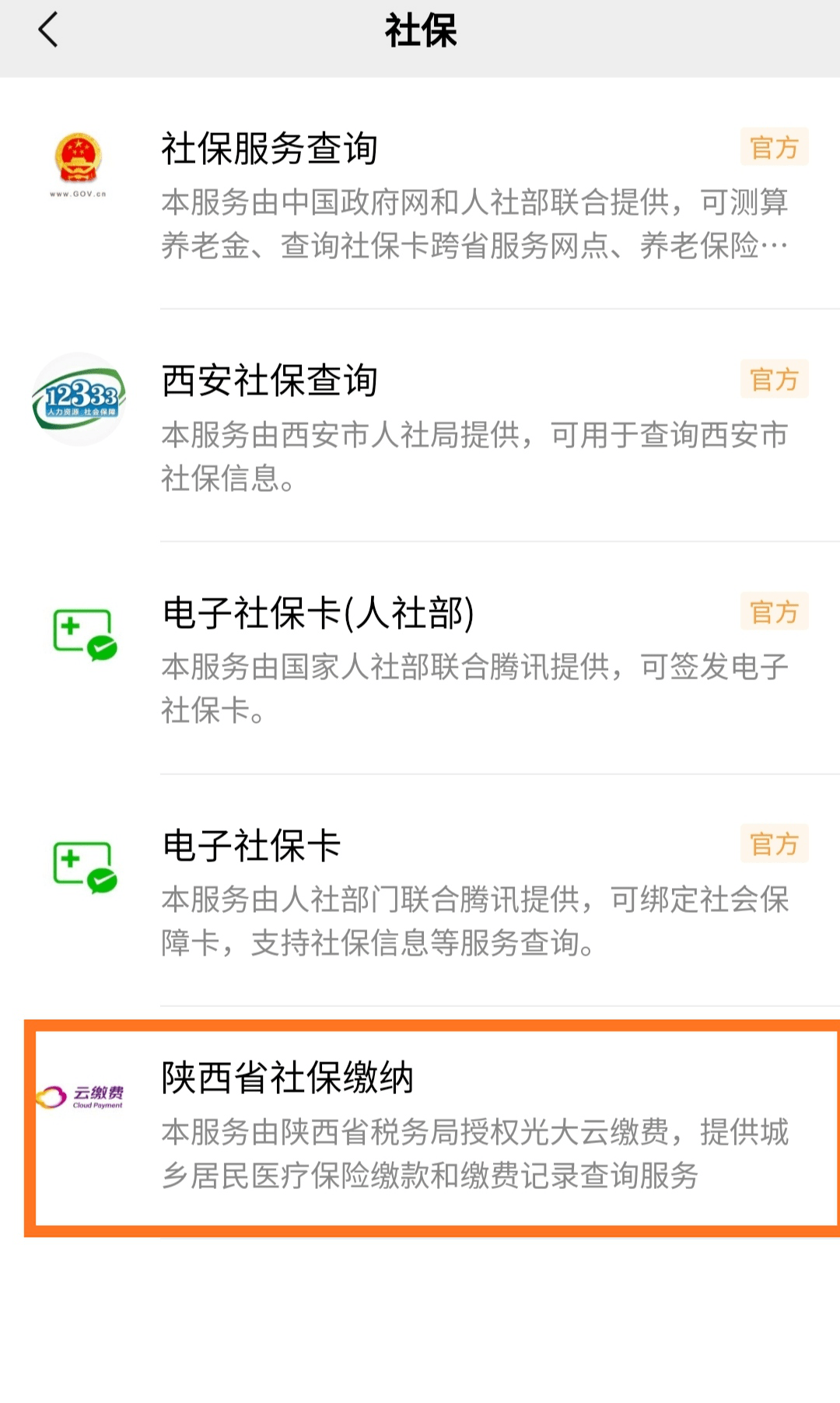 金昌最新微信交医保是24小时可以交的吗方法分析(最方便真实的金昌微信交医保多长时间到账方法)