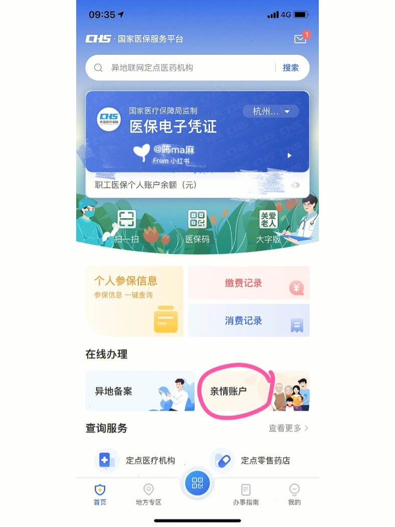 金昌最新微信绑定医保卡方法分析(最方便真实的金昌微信绑定医保卡怎么绑定家人方法)