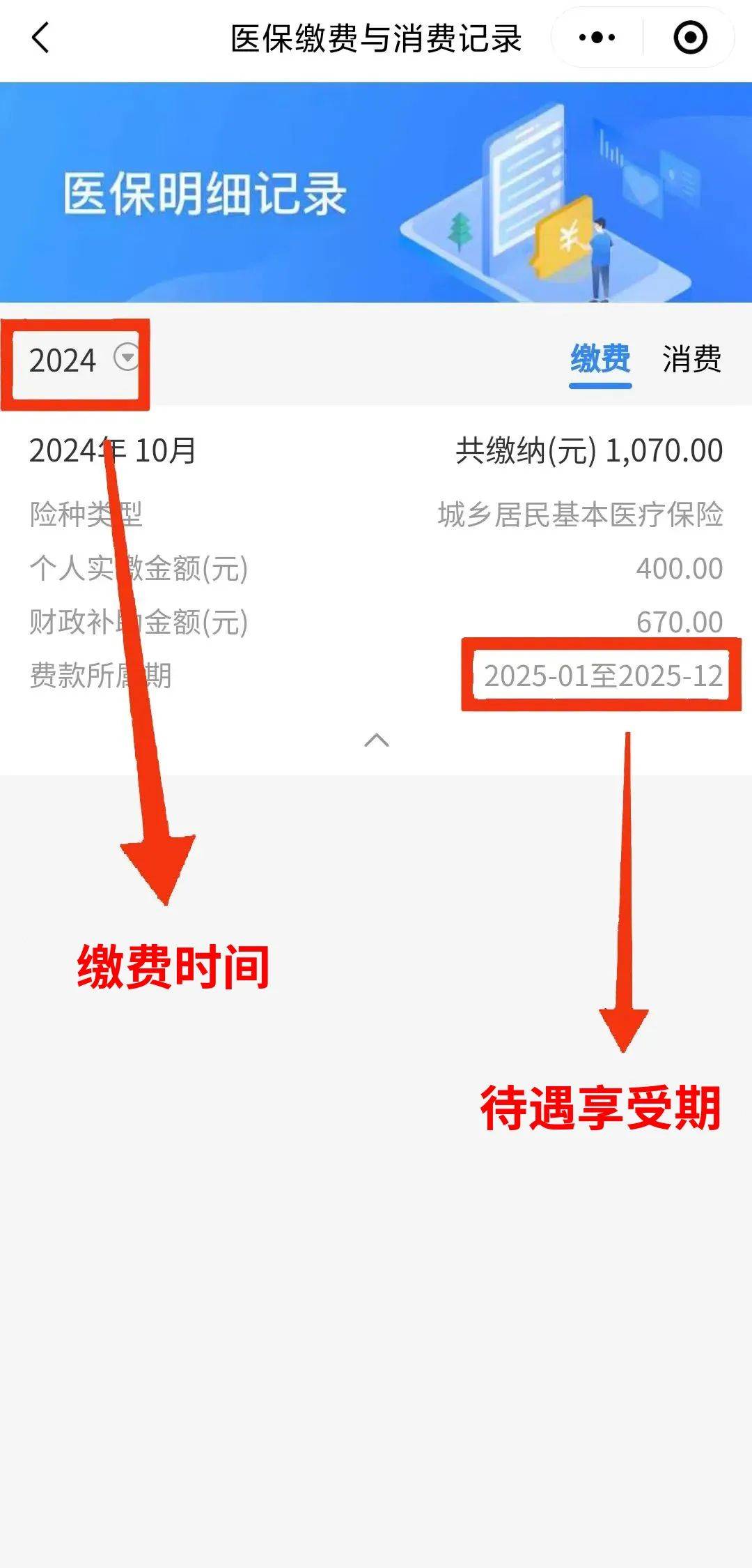 金昌最新医保卡的钱怎么转到微信方法分析(最方便真实的金昌医保卡有8000余额但是离职了方法)