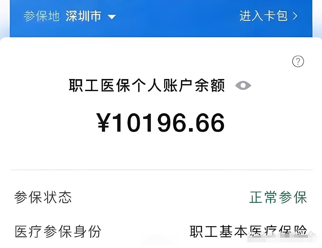 金昌最新医保卡里余额怎么转给别人方法分析(最方便真实的金昌医保卡里余额怎么转给别人使用方法)