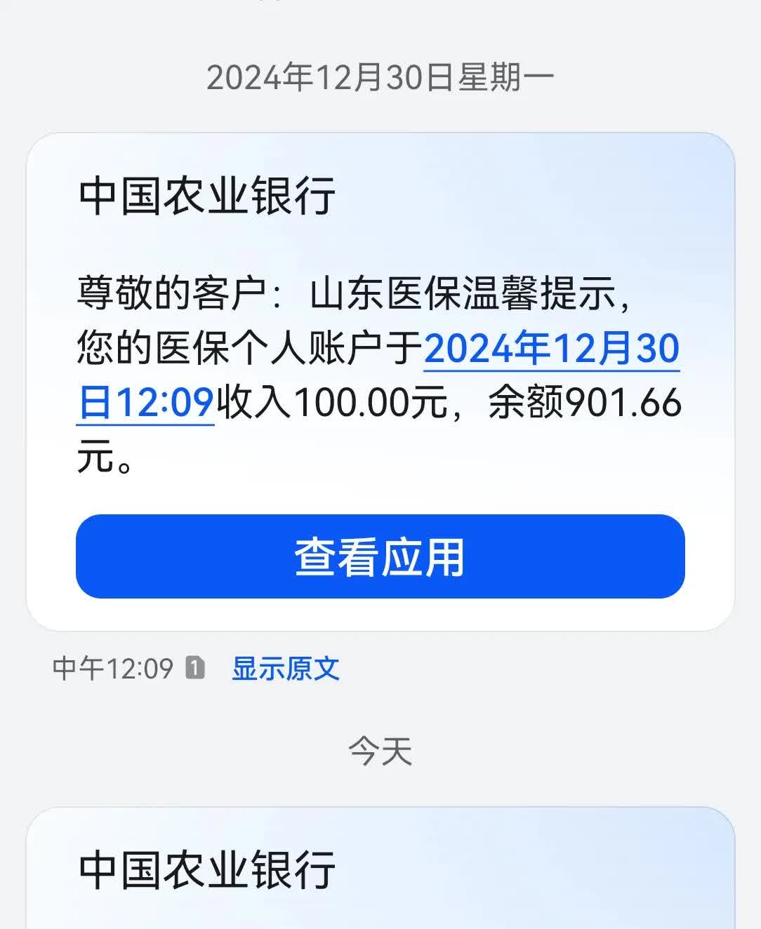 金昌最新医保换现金秒到账微信手续费30方法分析(最方便真实的金昌医保换现金是合法的吗方法)