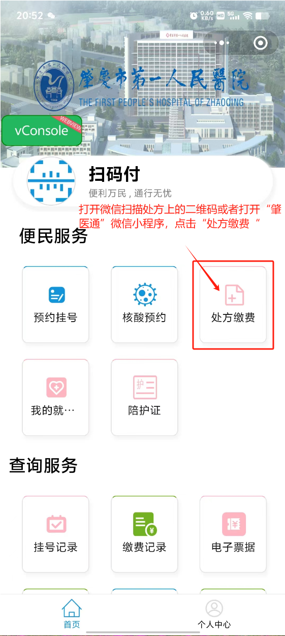 金昌最新怎样把医保卡绑定微信上方法分析(最方便真实的金昌医保卡咋绑定微信方法)