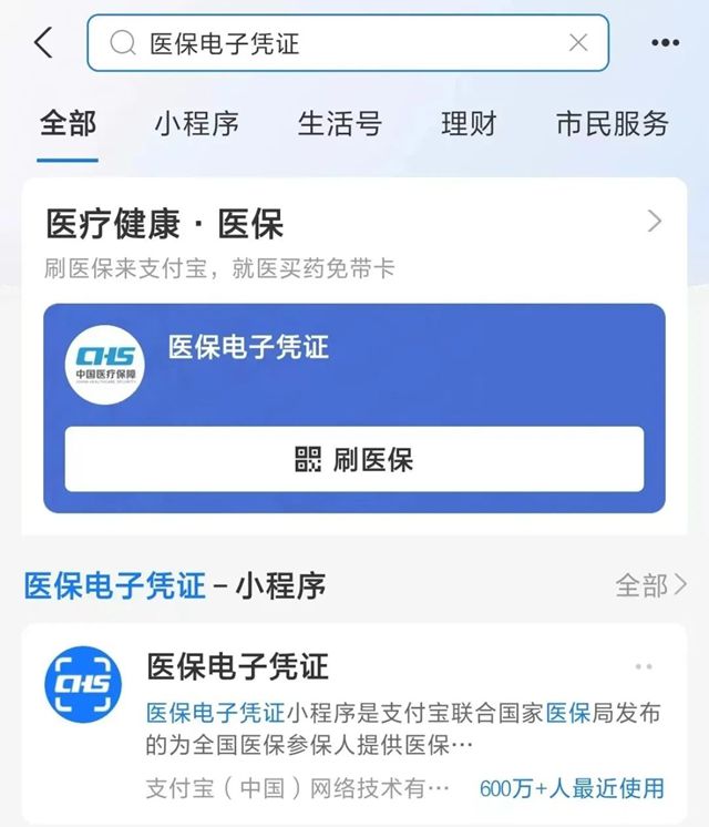 金昌最新微信申领电子医保卡方法分析(最方便真实的金昌微信申领电子医保卡怎么激活方法)