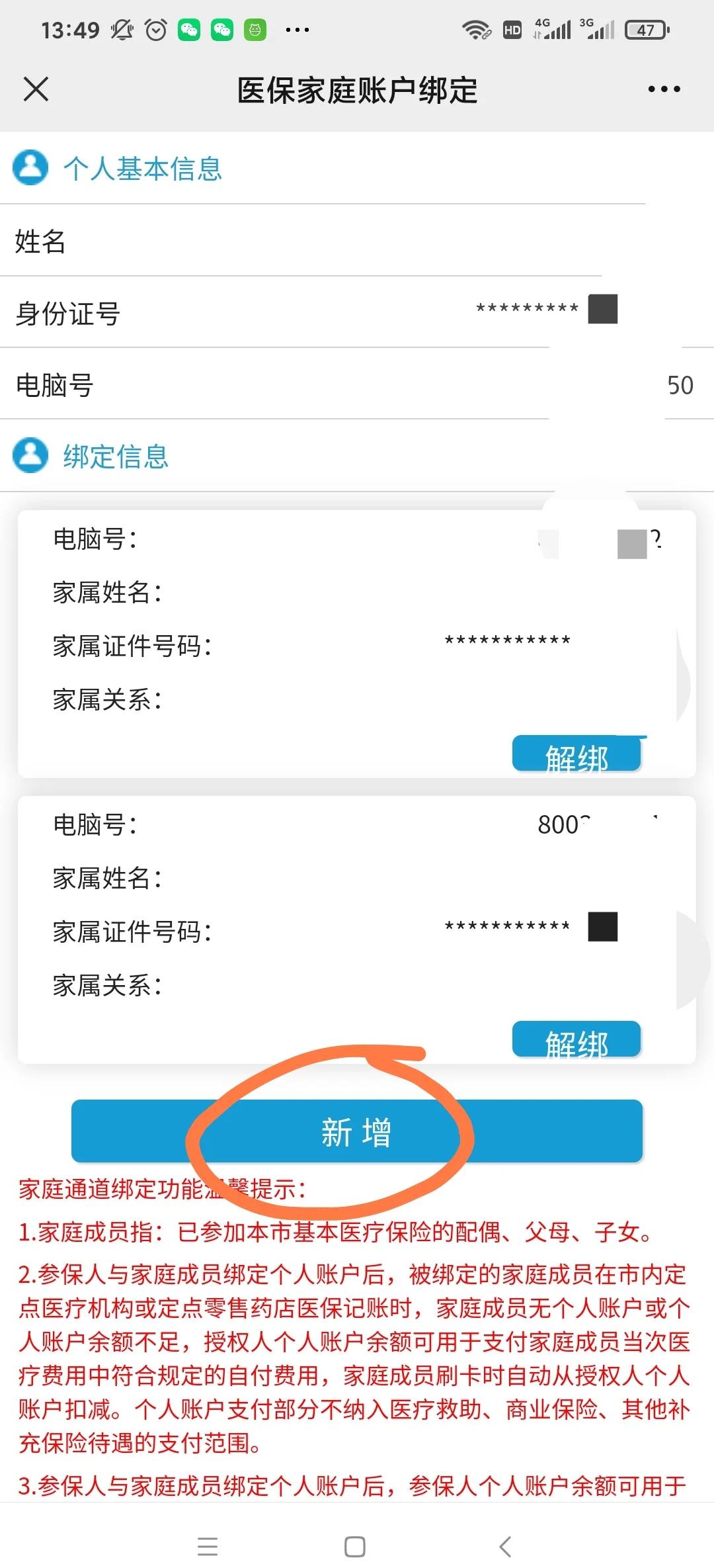 金昌最新微信上绑定医保卡步骤方法分析(最方便真实的金昌微信绑定医保卡步骤详解方法)