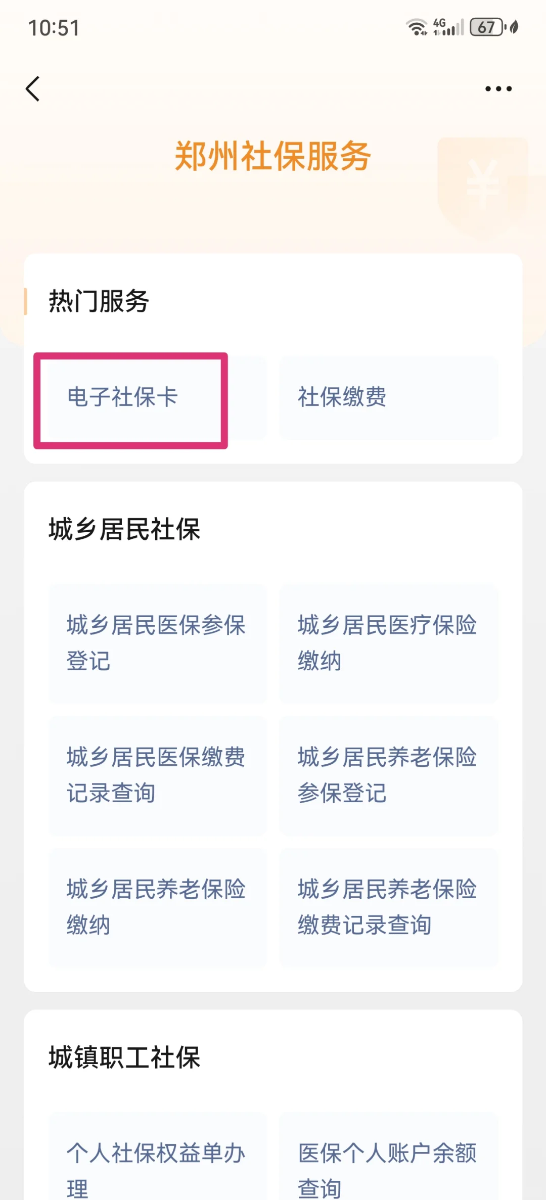 金昌最新怎么把医保卡绑定微信支付方法分析(最方便真实的金昌怎么把医保卡绑定微信支付宝方法)