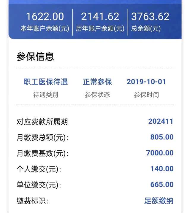 金昌最新医保卡的钱转入微信余额方法分析(最方便真实的金昌医保卡的钱转入微信余额添威芯qw413612提出方法)
