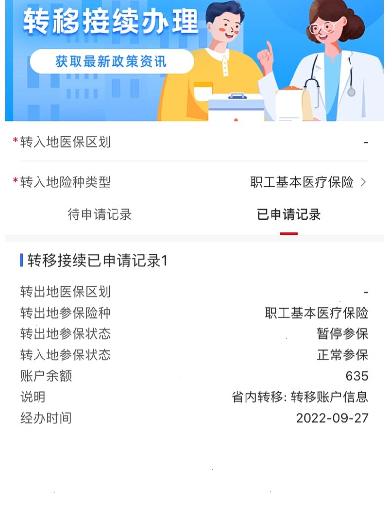 金昌最新医保的卡的钱怎么转方法分析(最方便真实的金昌医保的卡的钱怎么转到银行卡方法)