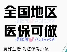 金昌最新急用钱24小时套医保卡方法分析(最方便真实的金昌什么药店愿意给你套医保卡方法)