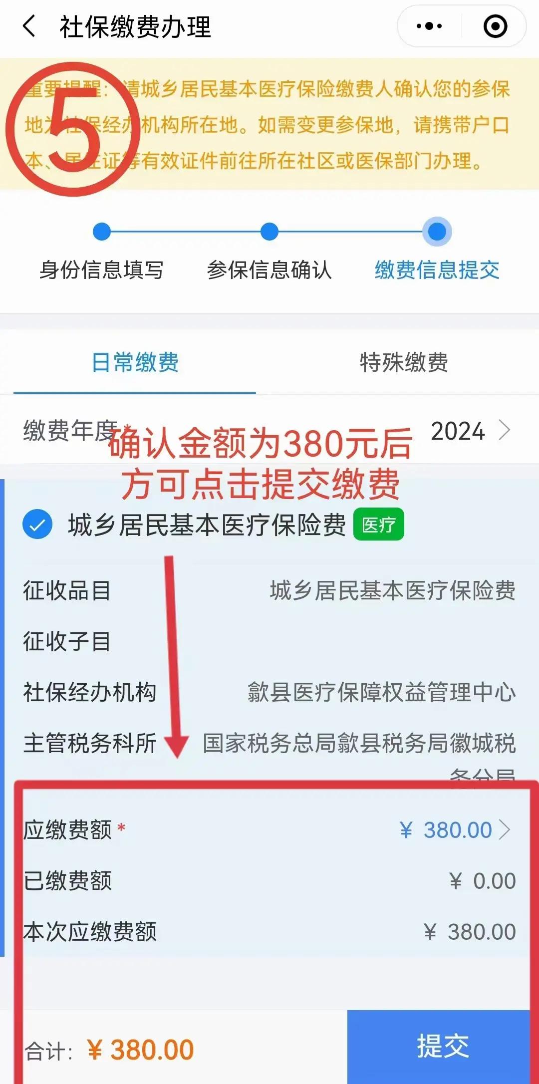 金昌最新2024年医保微信缴费流程方法分析(最方便真实的金昌微信交医疗保险年份是下一年吗方法)