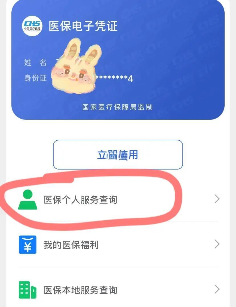 金昌最新医保卡绑定微信步骤方法分析(最方便真实的金昌医保卡如何绑定微信?方法)