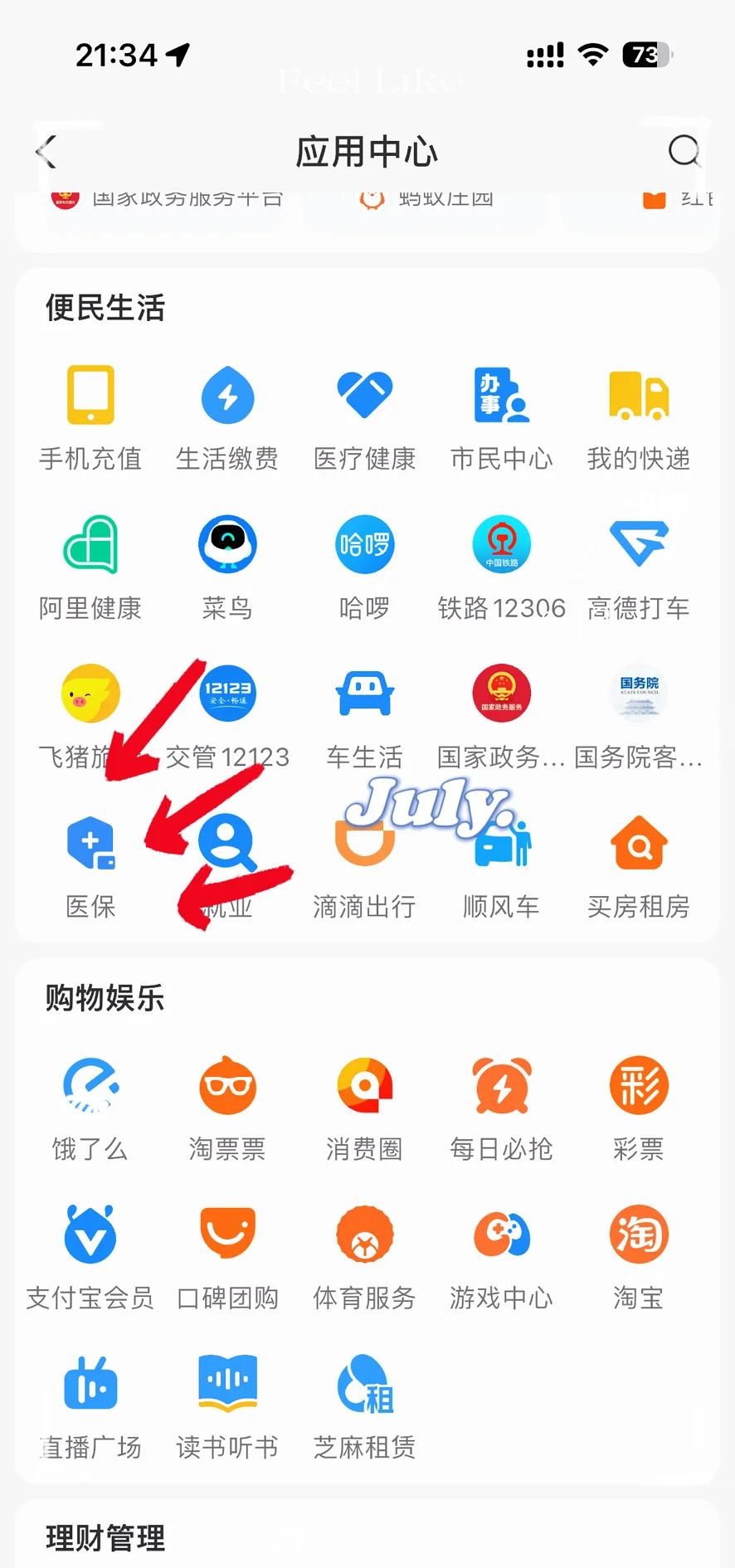 金昌最新怎么把医保卡和微信绑定方法分析(最方便真实的金昌医保卡怎么在微信上绑定方法)