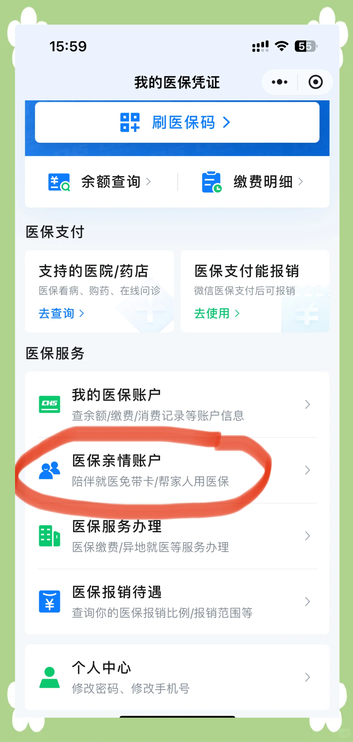 金昌最新医保卡怎么绑定到微信上方法分析(最方便真实的金昌医保卡怎么绑定微信上给家人使用方法)