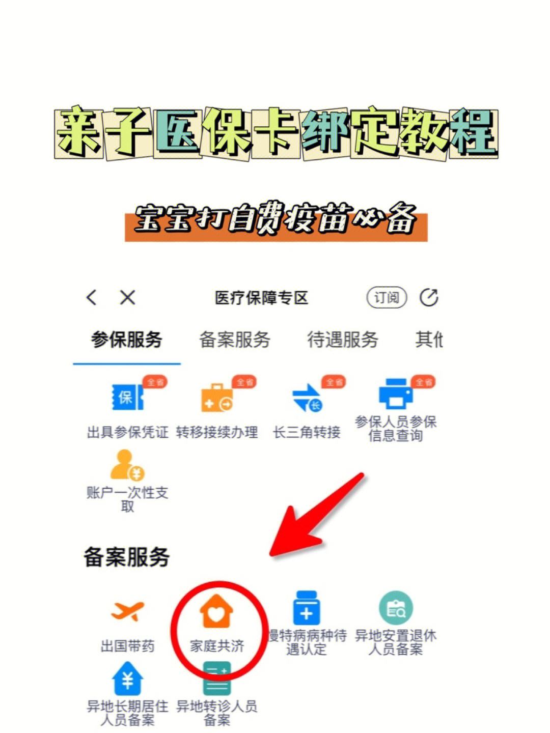 金昌最新微信怎么添加医保卡绑定方法分析(最方便真实的金昌微信咋绑定医保卡方法)