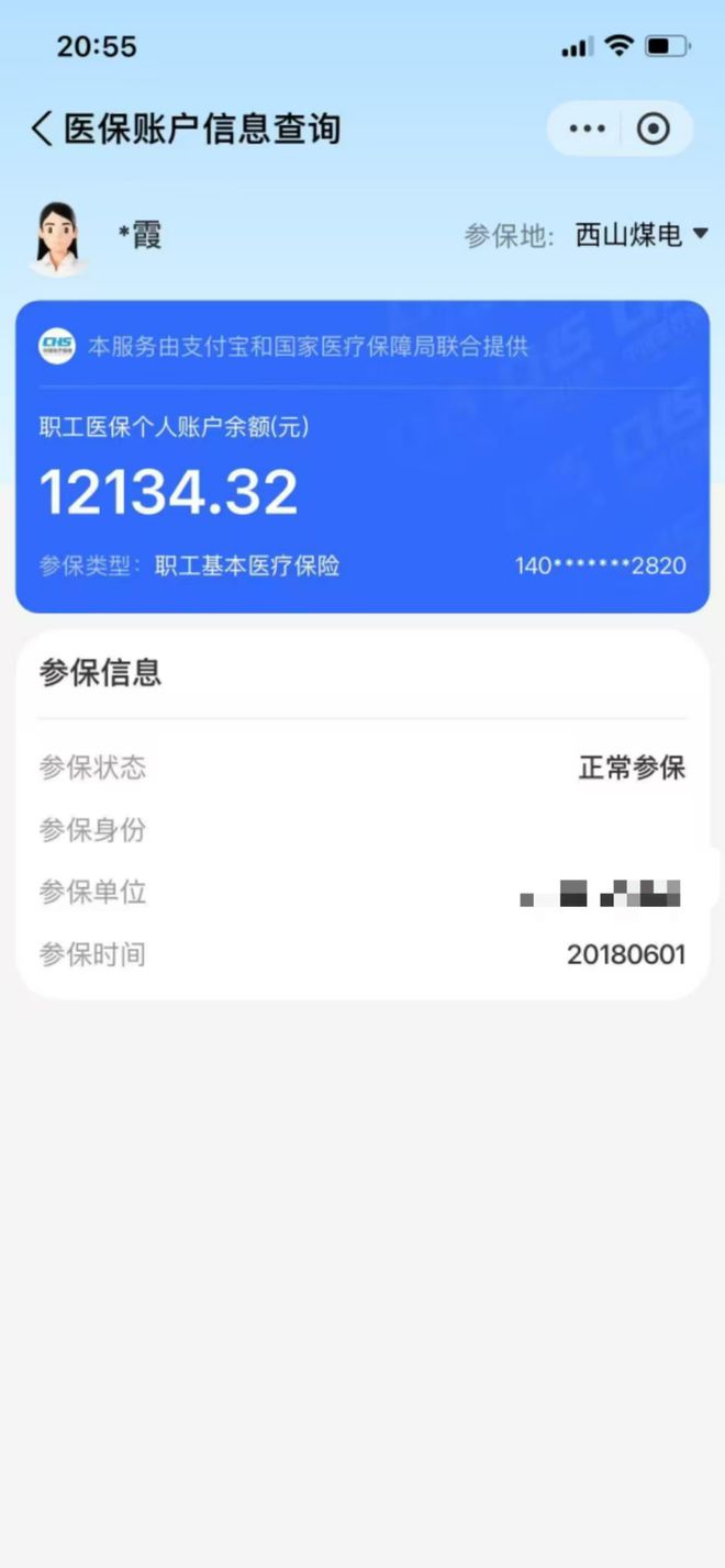 金昌最新找中介10分钟提取医保方法分析(最方便真实的金昌找中介10分钟提取医保重庆市方法)