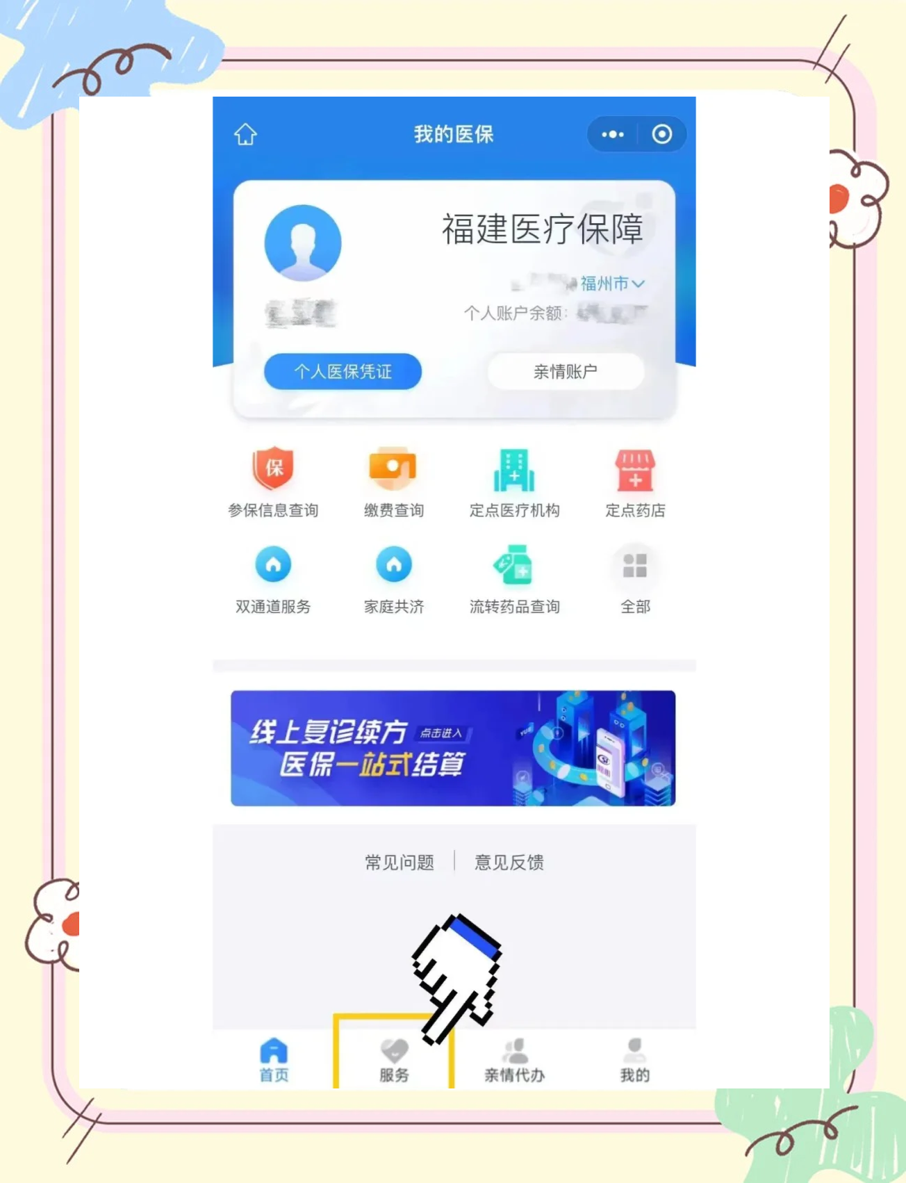 金昌最新微信上怎么绑定医保卡方法分析(最方便真实的金昌微信上绑定医保卡步骤方法)