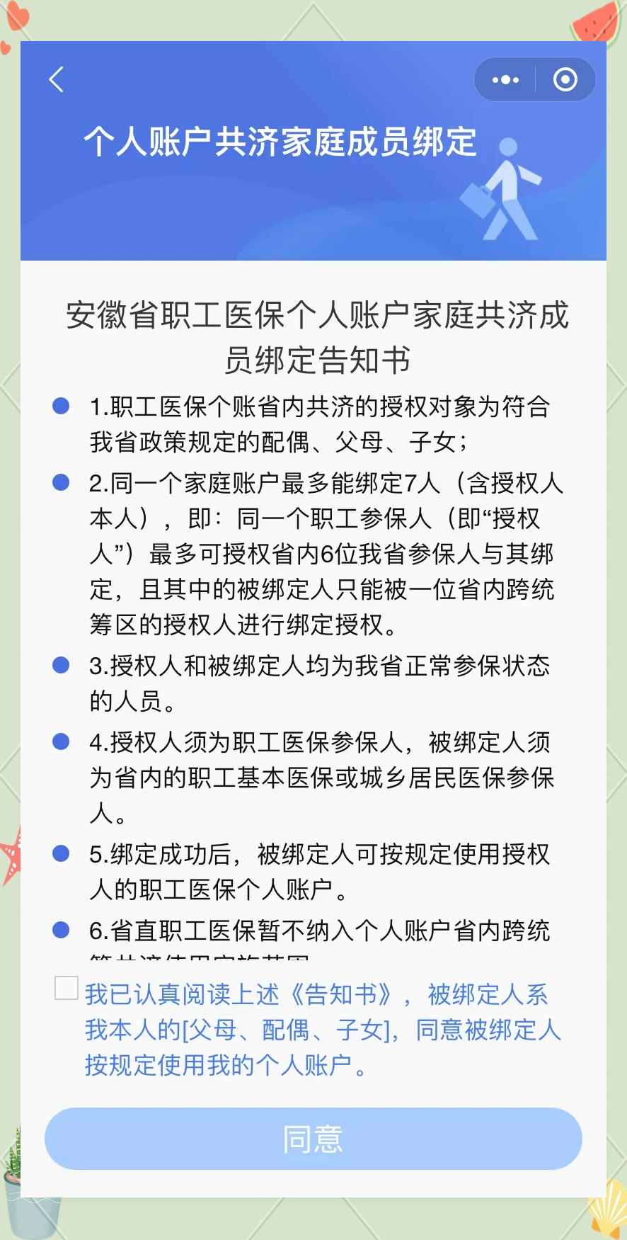 金昌最新医保卡绑微信怎么绑方法分析(最方便真实的金昌医保卡绑微信绑的卡能用吗方法)