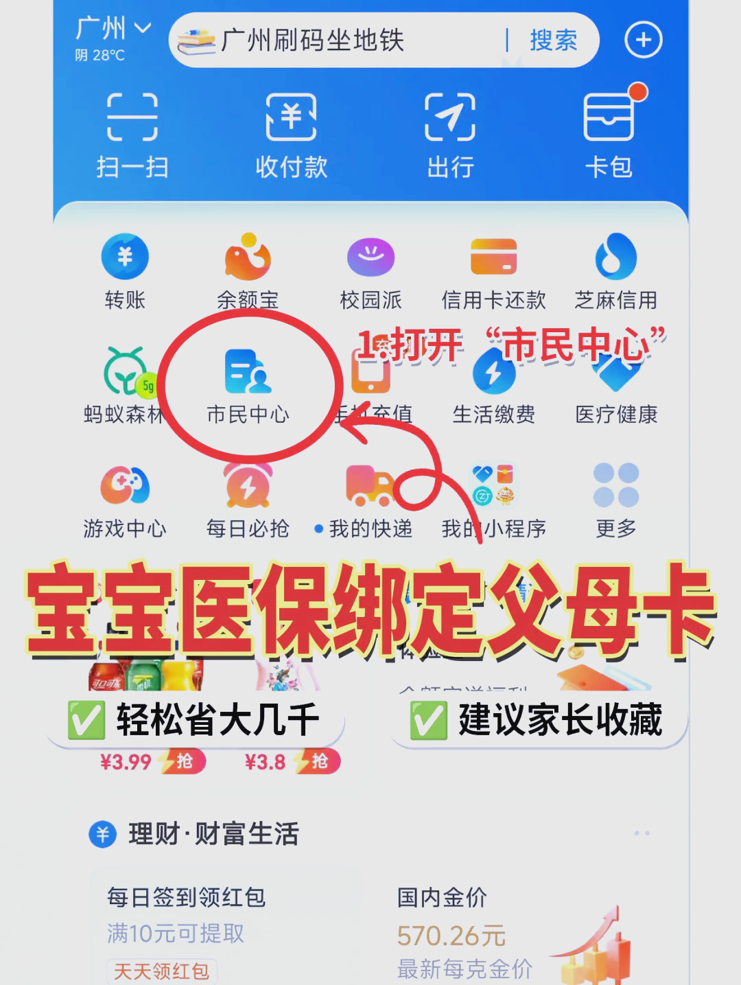 金昌最新医保卡里的钱怎么用手机取出来方法分析(最方便真实的金昌医保卡里的钱怎么用手机支付方法)