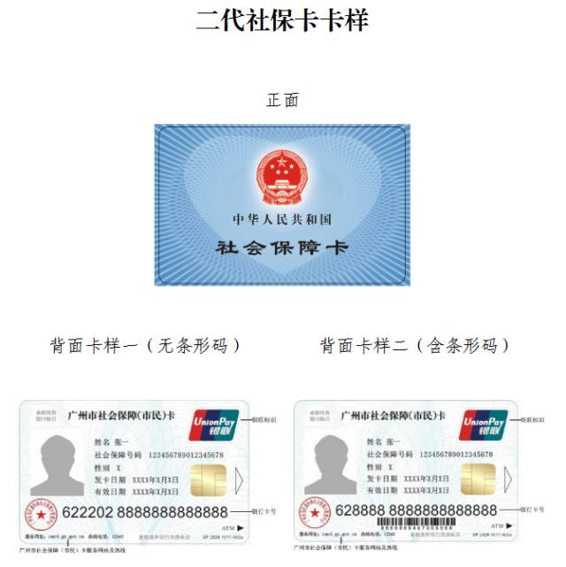 金昌最新广州医保卡套取现金秒到账方法分析(最方便真实的金昌线下套医保卡联系方式方法)