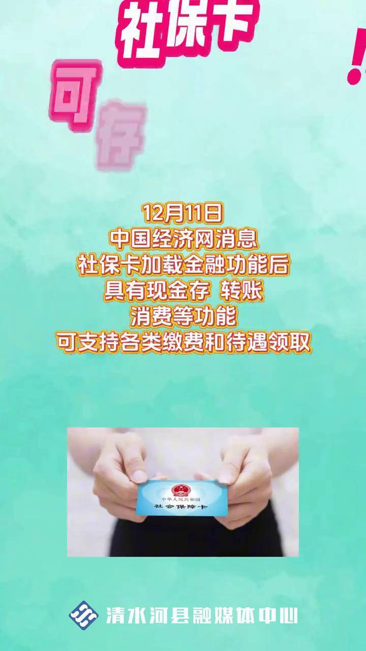 金昌最新社保卡钱取现金犯法吗方法分析(最方便真实的金昌社保卡钱取现金犯法吗判几年方法)