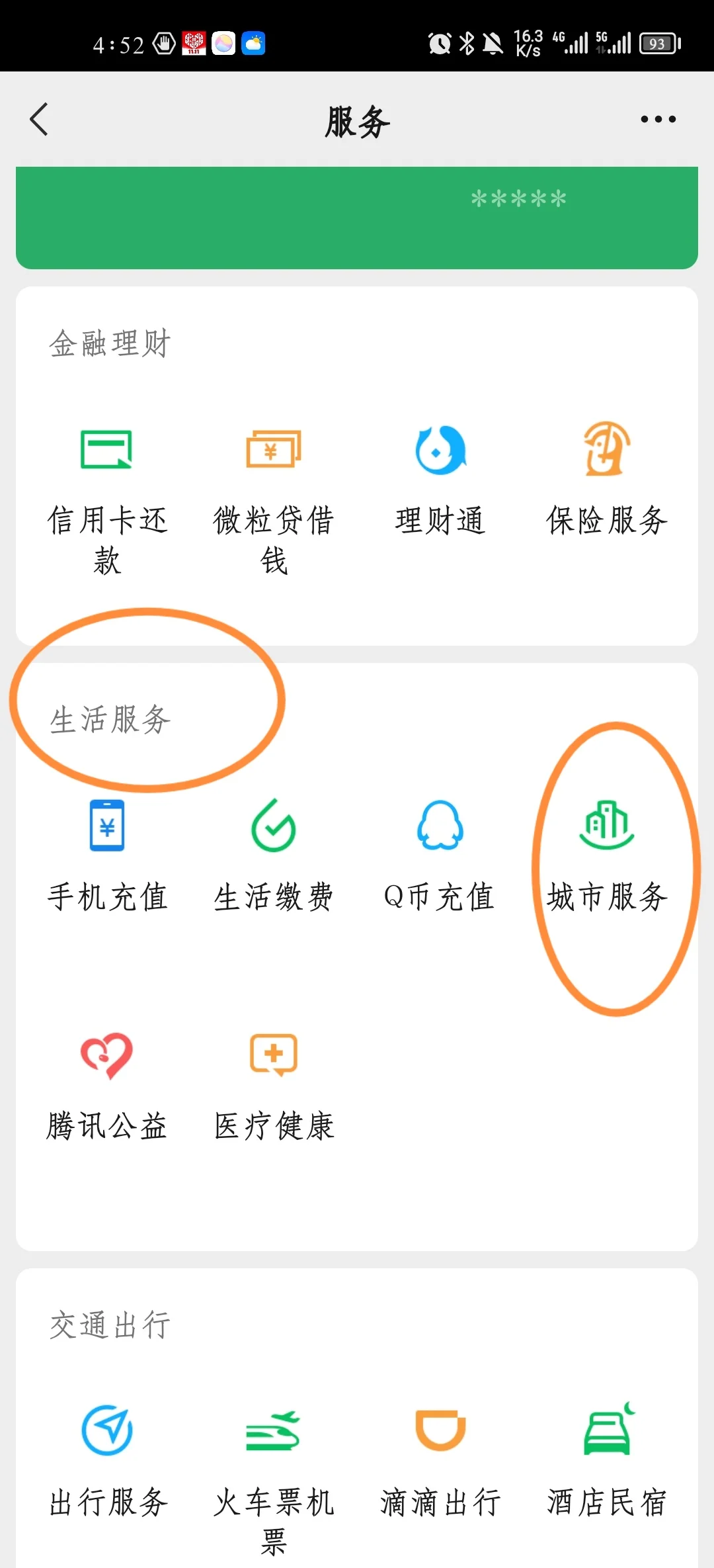 金昌最新医保卡怎样绑定在手机上微信方法分析(最方便真实的金昌如何把医保卡绑定微信方法)