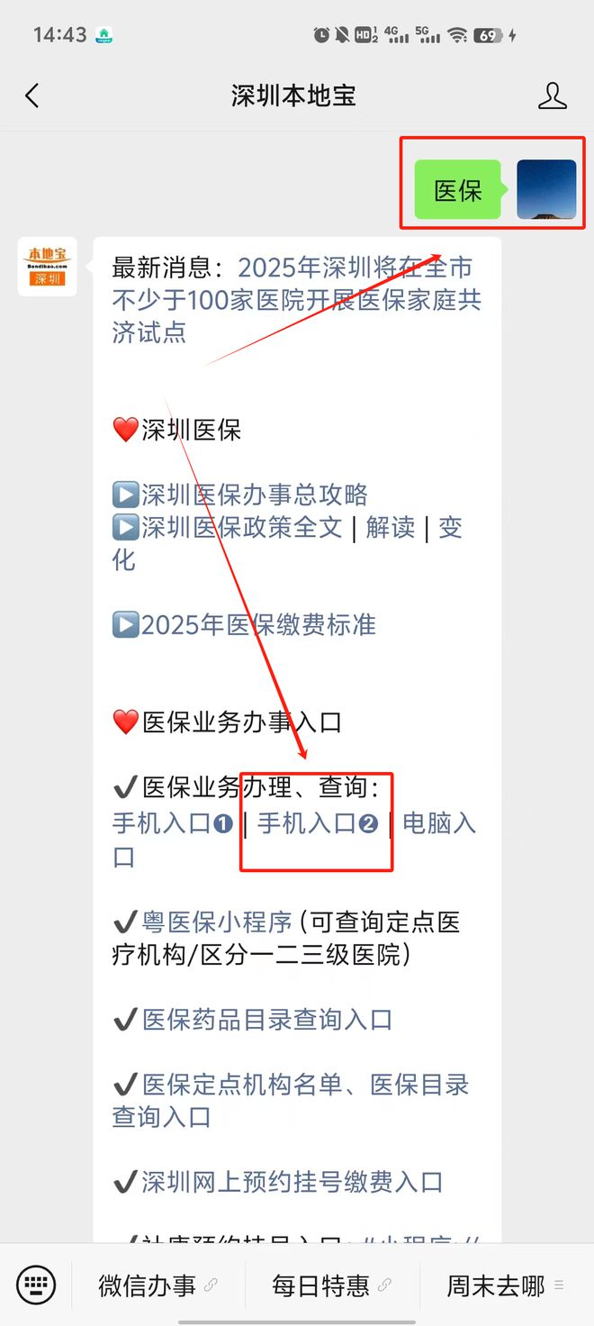 金昌最新深圳医保提取24小时到账方法分析(最方便真实的金昌深圳医保个人帐户提取方法)