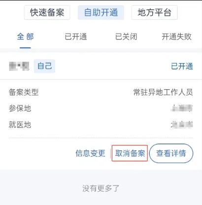 金昌最新广州医保取现24小时微信方法分析(最方便真实的金昌广州医保余额如何提现方法)