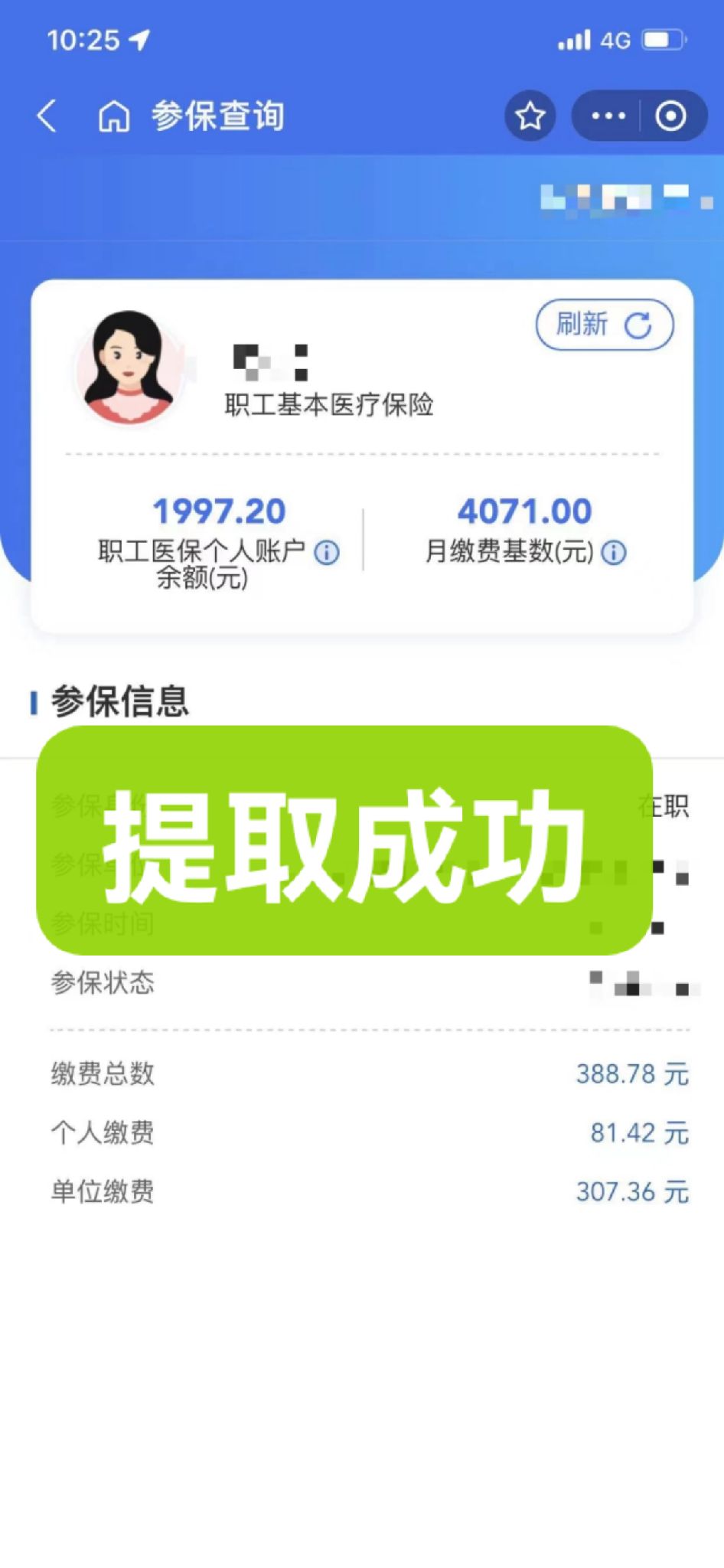 金昌最新个人医保余额取出方式方法分析(最方便真实的金昌怎样提取医保个人账户余额方法)