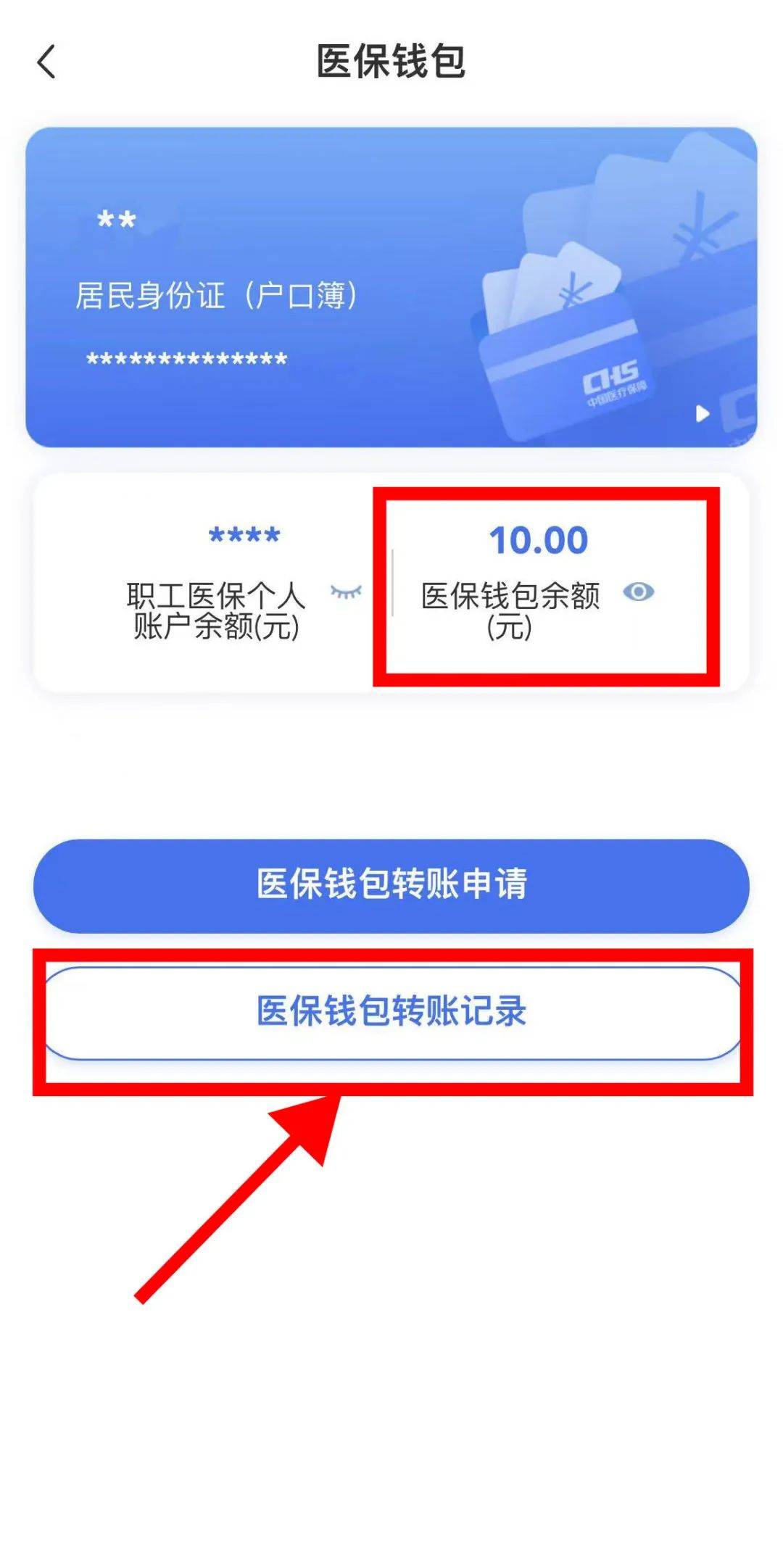金昌最新医保卡怎么绑定转账方法分析(最方便真实的金昌医保卡怎么转绑定医院方法)