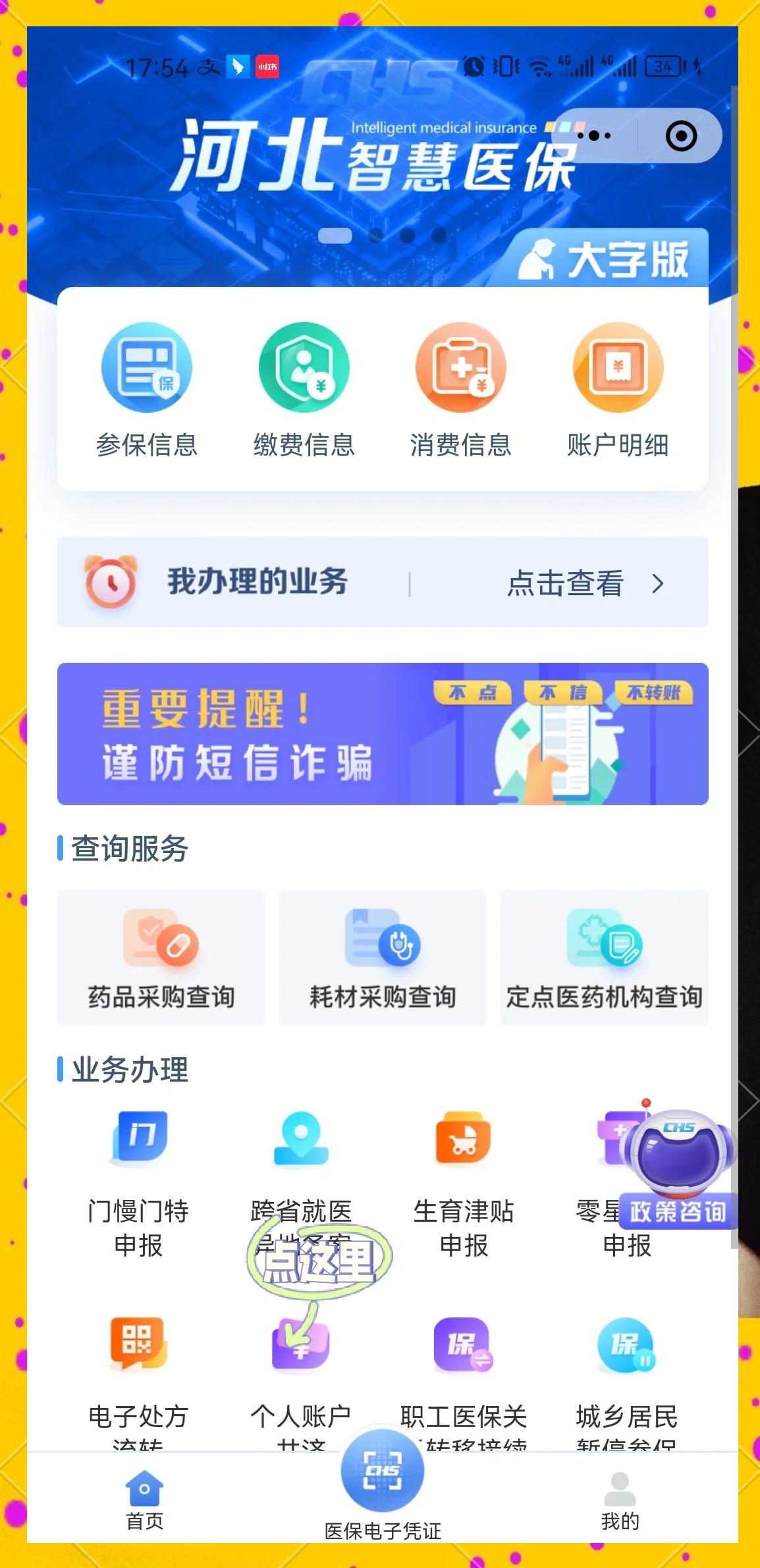 金昌最新医保卡绑微信上可以用吗方法分析(最方便真实的金昌微信用医保卡可以绑定银行卡吗方法)