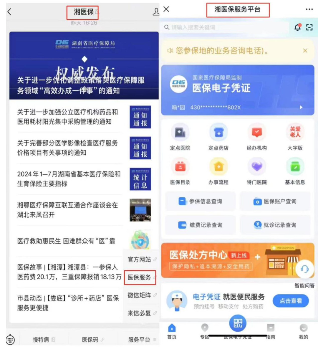 金昌最新微信怎么取医保的钱方法分析(最方便真实的金昌微信怎么取医保的钱啊方法)