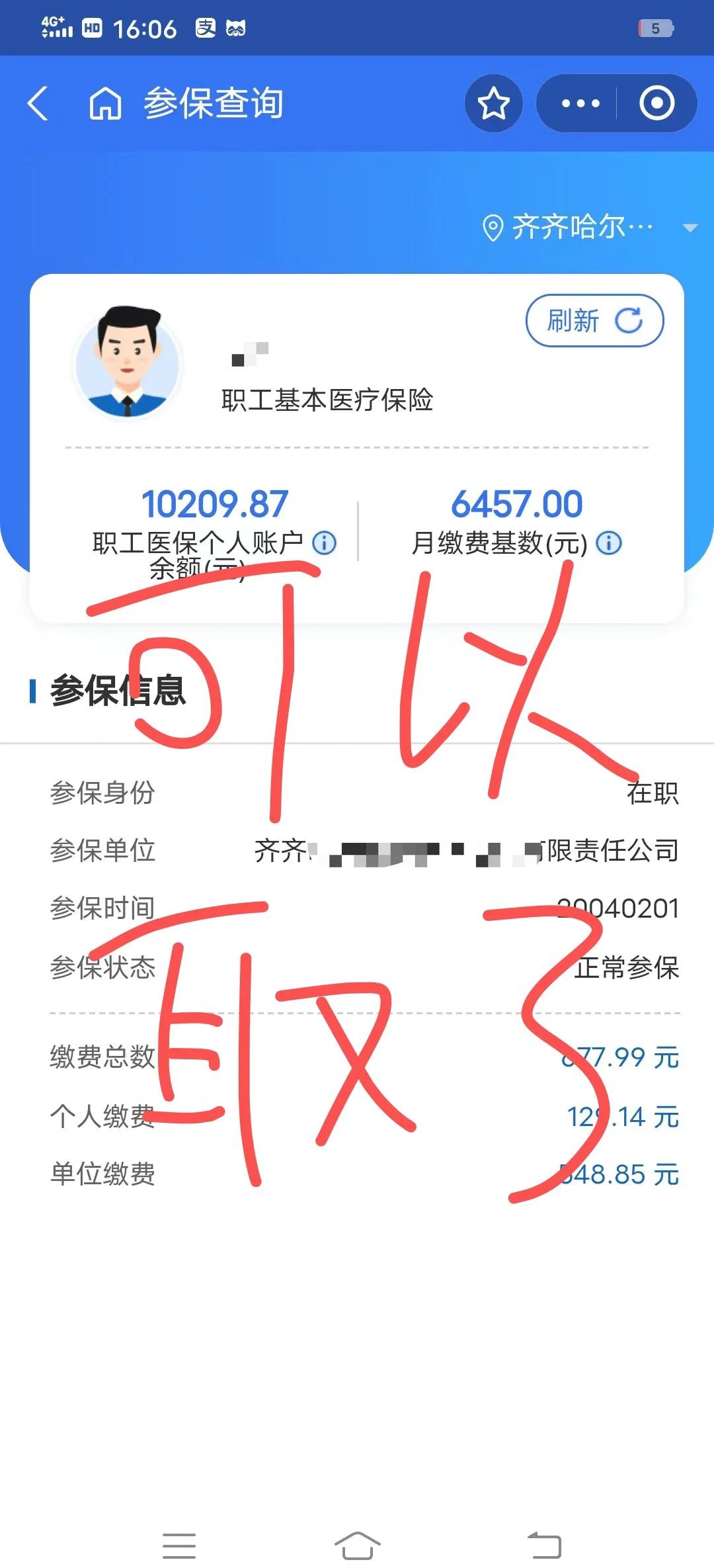 金昌最新医保卡异地提取现金方法方法分析(最方便真实的金昌医保卡异地提取现金方法是什么方法)