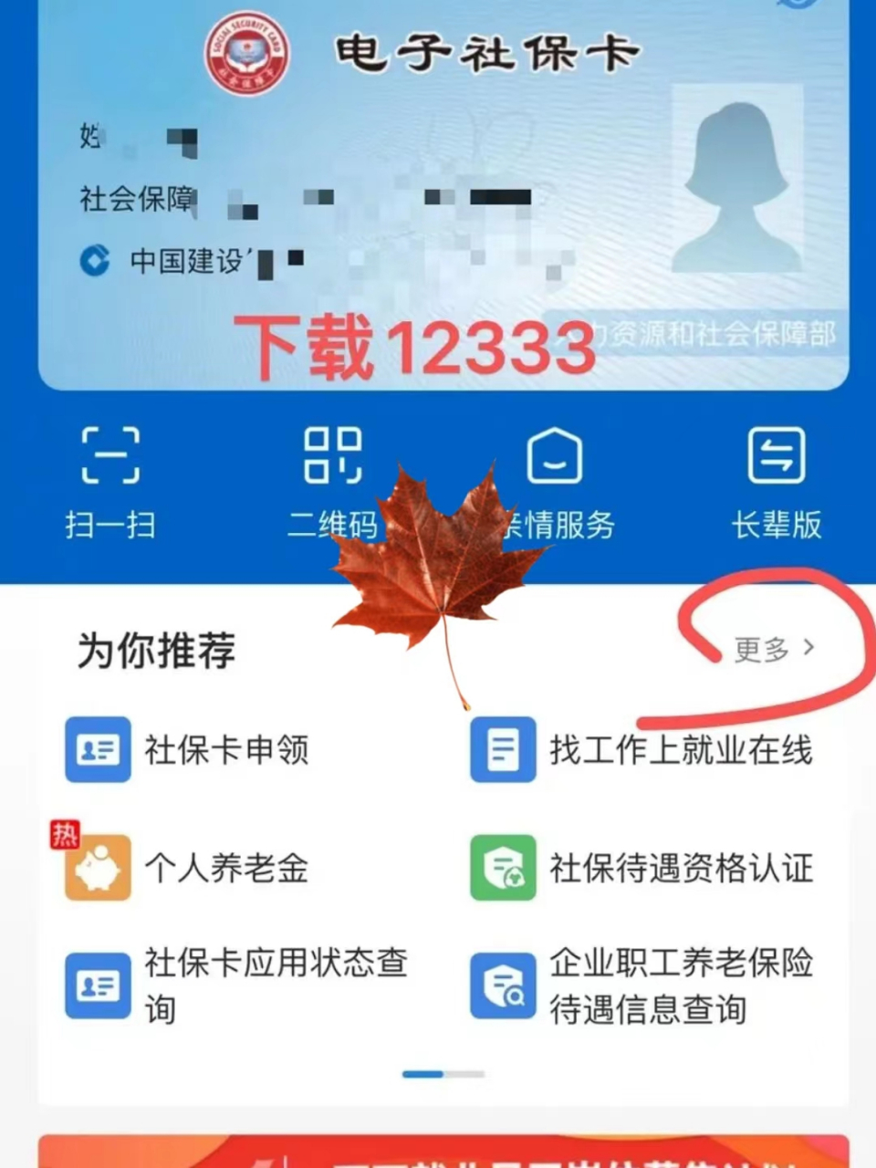 金昌最新社保卡能不能在手机上激活方法分析(最方便真实的金昌社保卡可以手机上激活吗?方法)