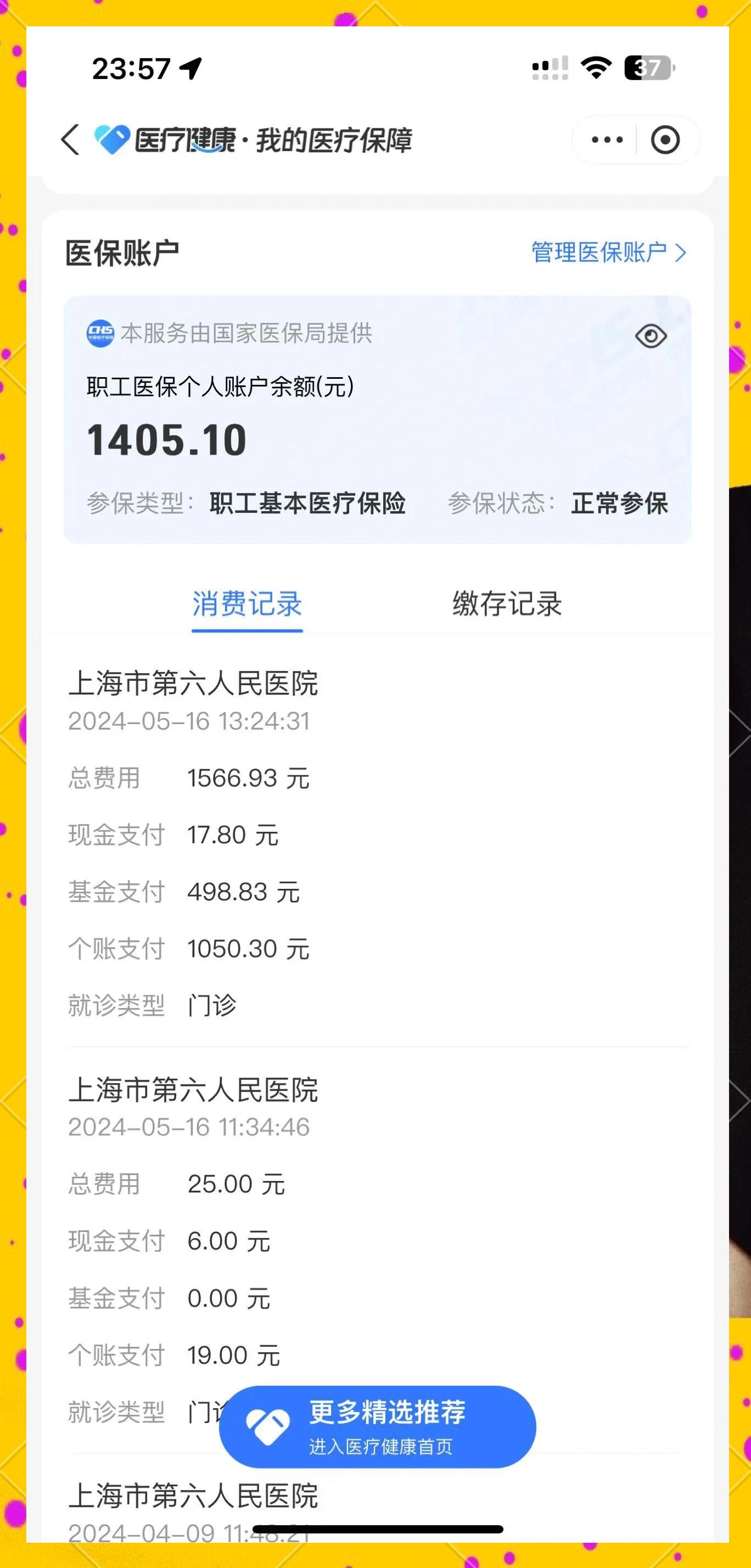 金昌最新医保提取中介联系微信方法分析(最方便真实的金昌医保提现电话方法)