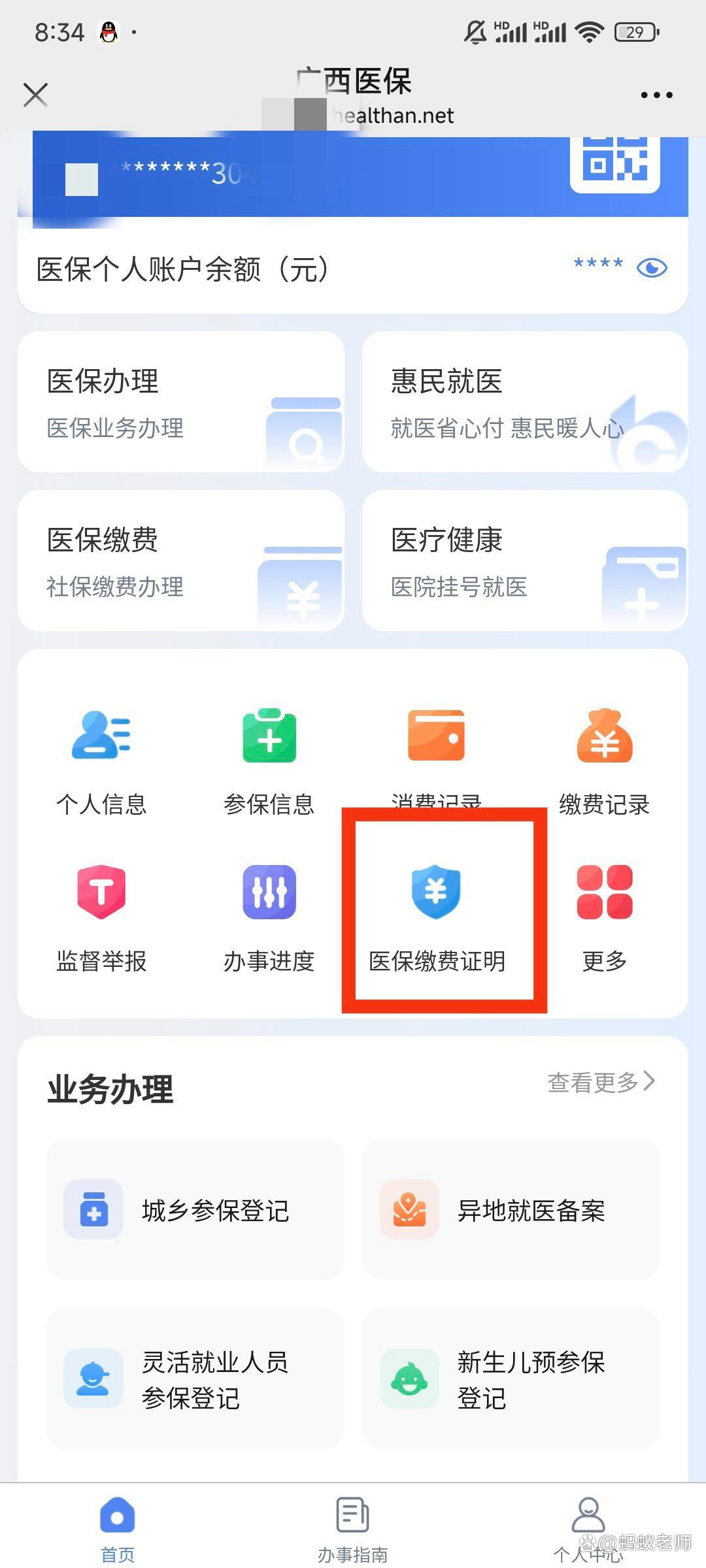 金昌最新医保卡怎么在手机上使用方法分析(最方便真实的金昌医保卡在手机里面怎么交费方法)