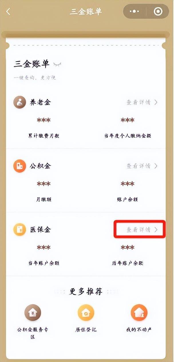金昌最新医保个人账户余额微信查询方法分析(最方便真实的金昌医保个人账户余额微信查询不到方法)