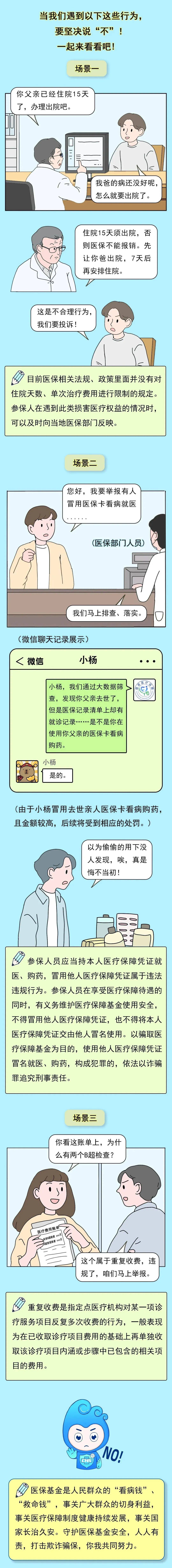 金昌最新医保套现24小时微信方法分析(最方便真实的金昌深圳医保套现24小时微信方法)