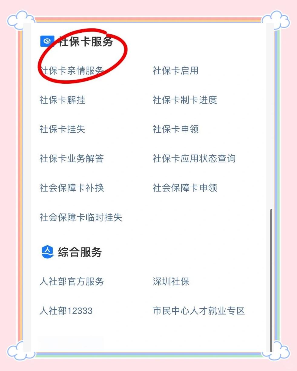 金昌最新医保卡怎么绑定在手机上方法分析(最方便真实的金昌怎么弄电子医保卡在手机上方法)
