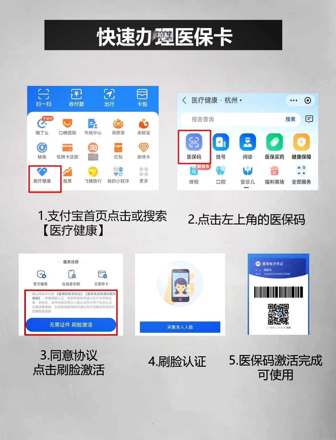 金昌最新医保卡里的钱手机里怎么提现出来方法分析(最方便真实的金昌医保卡里的钱怎样提现方法)