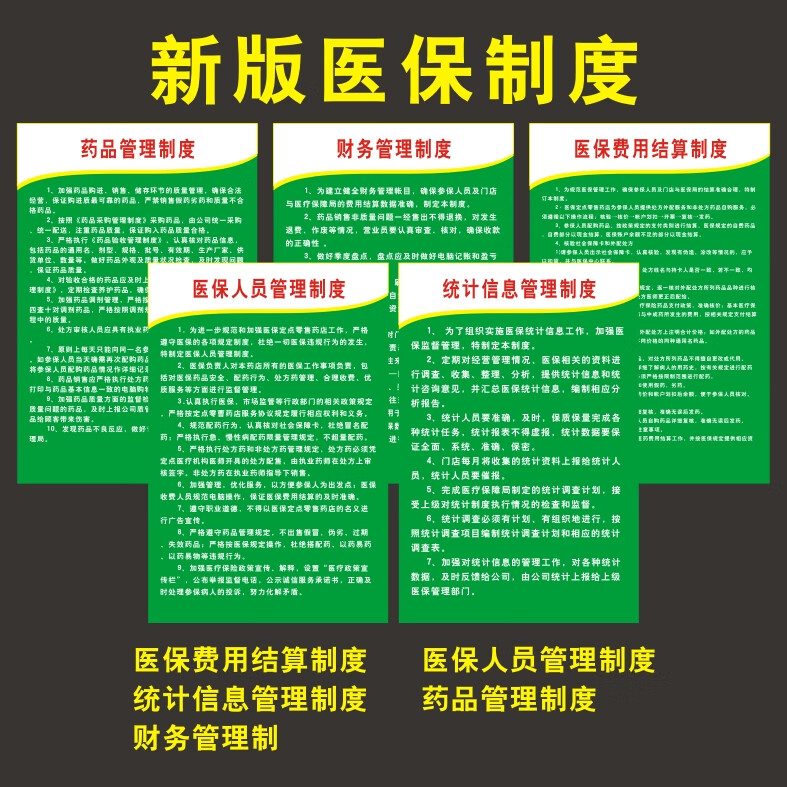 金昌最新怎么让药店给我套医保钱方法分析(最方便真实的金昌药店买药怎么用医保卡付款方法)