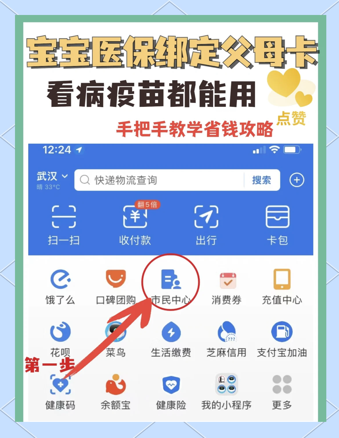 金昌最新手机怎么给医保卡充钱方法分析(最方便真实的金昌手机医保怎么充值方法)