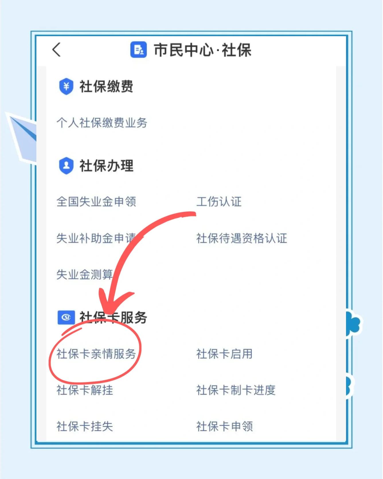 金昌最新医保卡绑定银行卡流程方法分析(最方便真实的金昌医保卡如何绑卡方法)